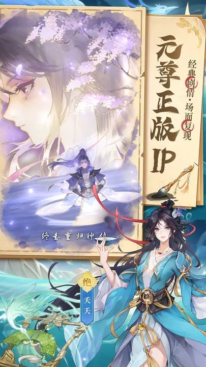 元尊无广告版图1