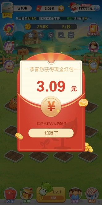 元宝果园安卓版图1