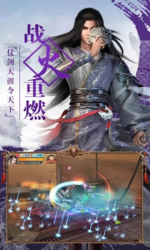 玄天寒冰剑安卓免费版图2