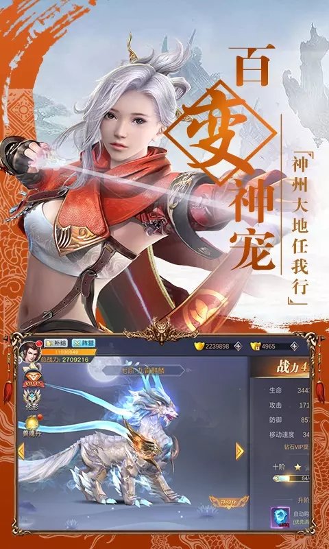 玄天寒冰剑安卓免费版图3