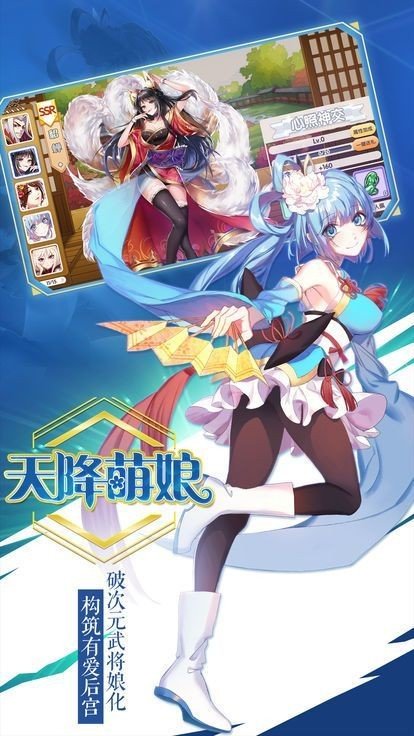 冰火女武神手机版
