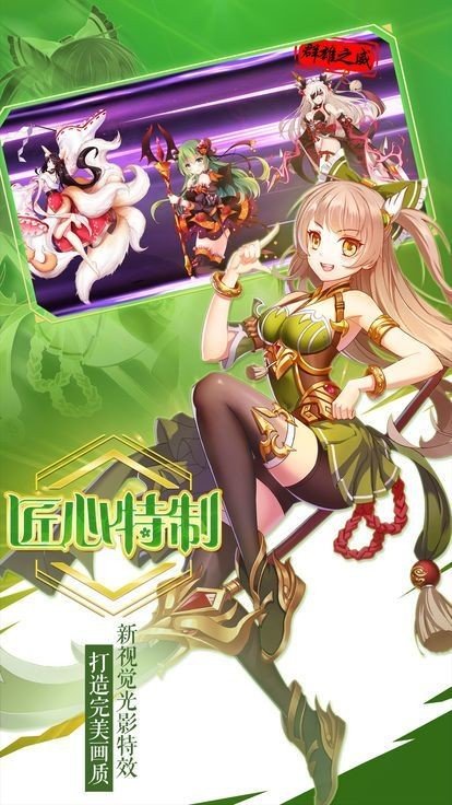冰火女武神手机版