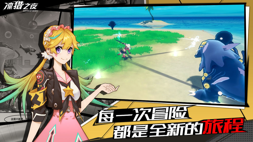 凛猎之夜内测版
