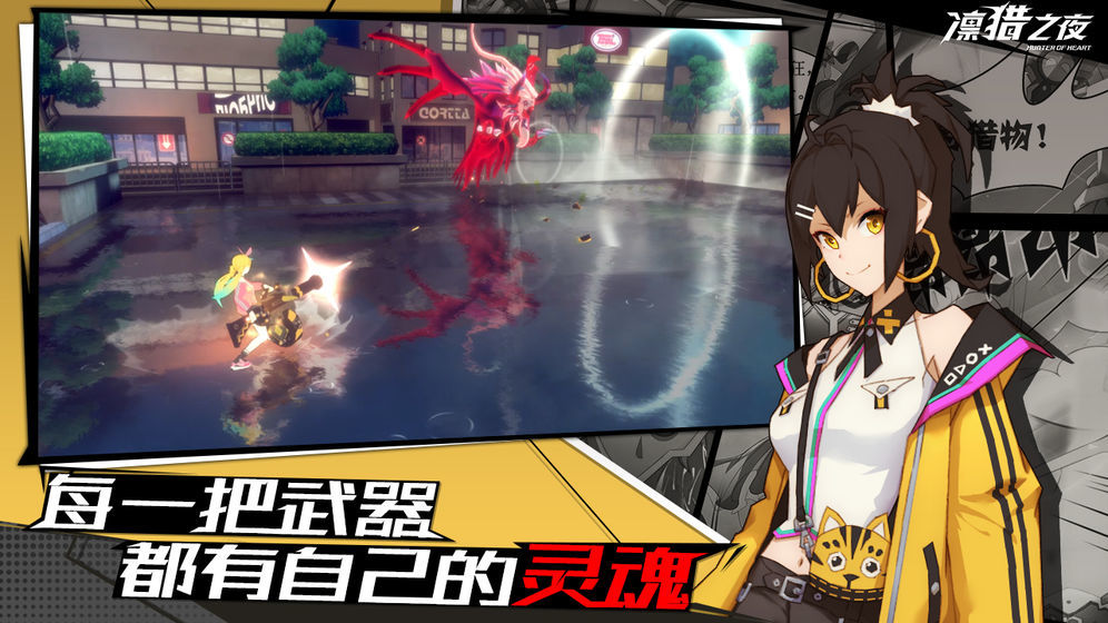 凛猎之夜内测版