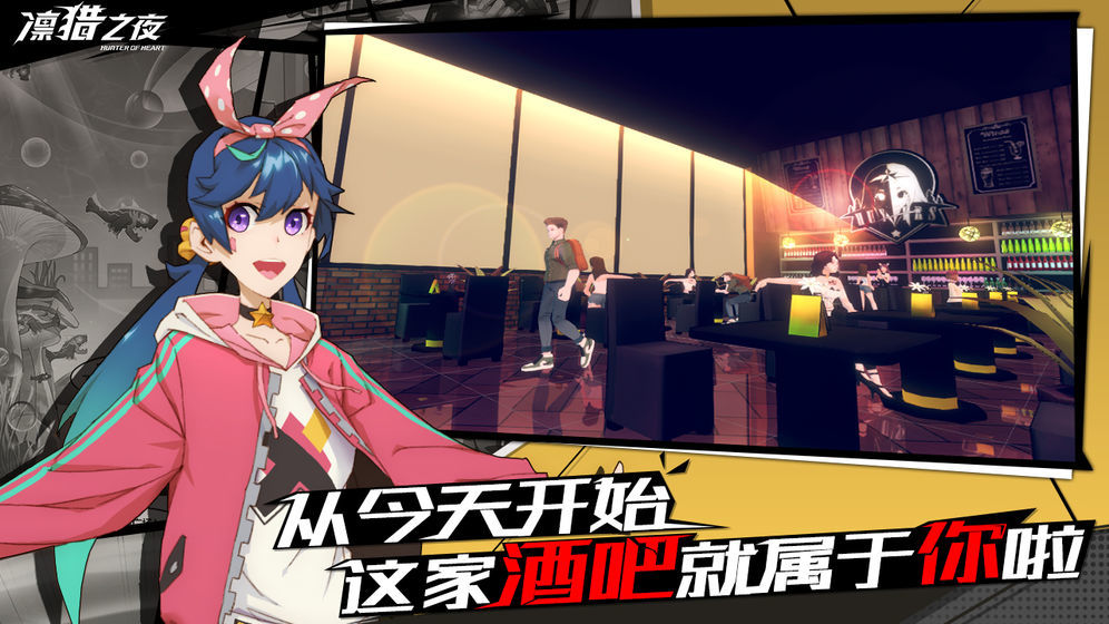 凛猎之夜内测版