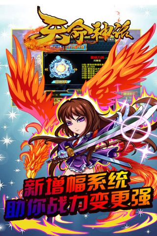 天命神话手机版