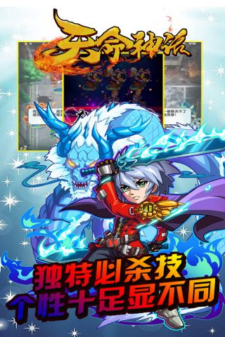 天命神话手机版