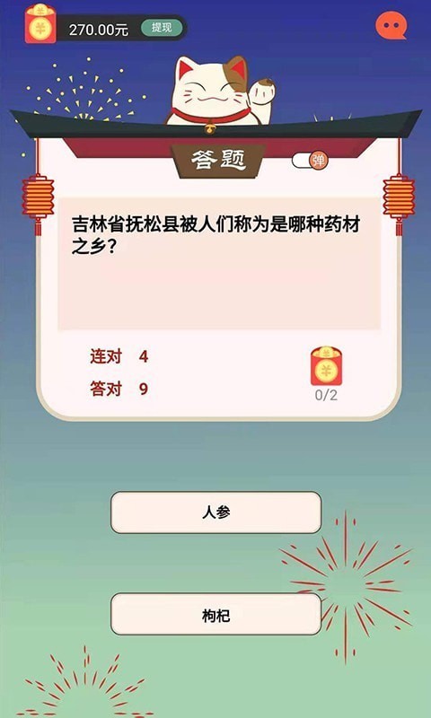 趣喵酷答通用版图1