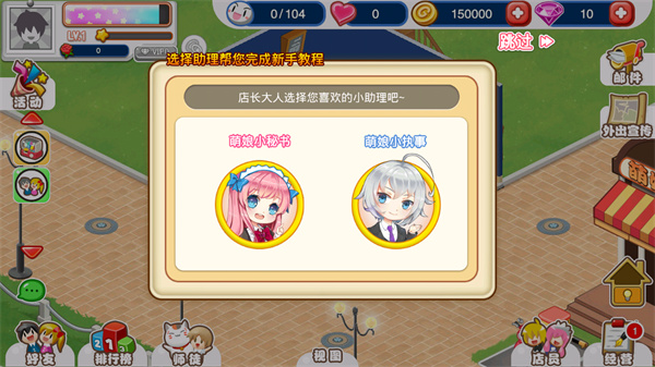 萌娘餐厅2官方正版图1