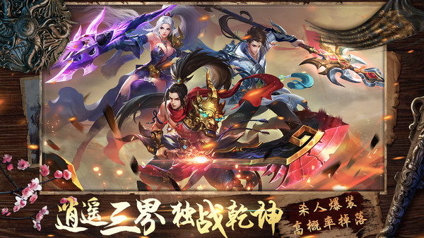 恶魔争霸游戏正版图4