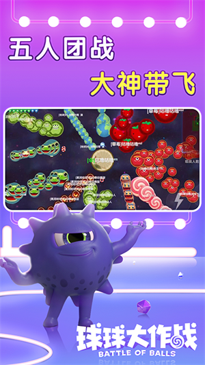 球球大作战无网络手游直装版