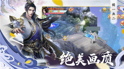 青云仙记免费版图3