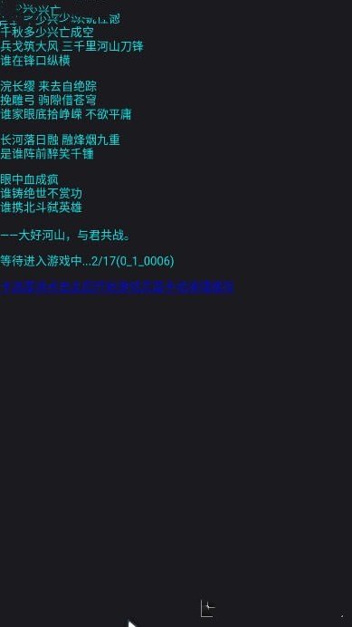 书剑河山手游版
