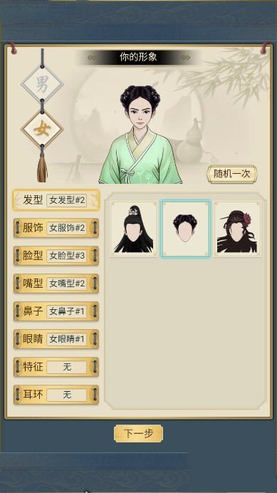 书剑河山手游版