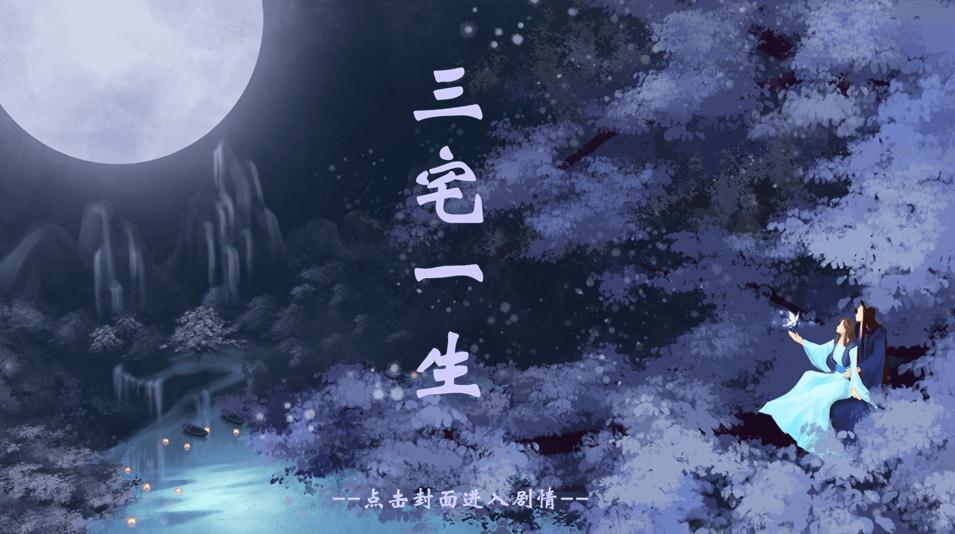 三宅一生游戏正版图1