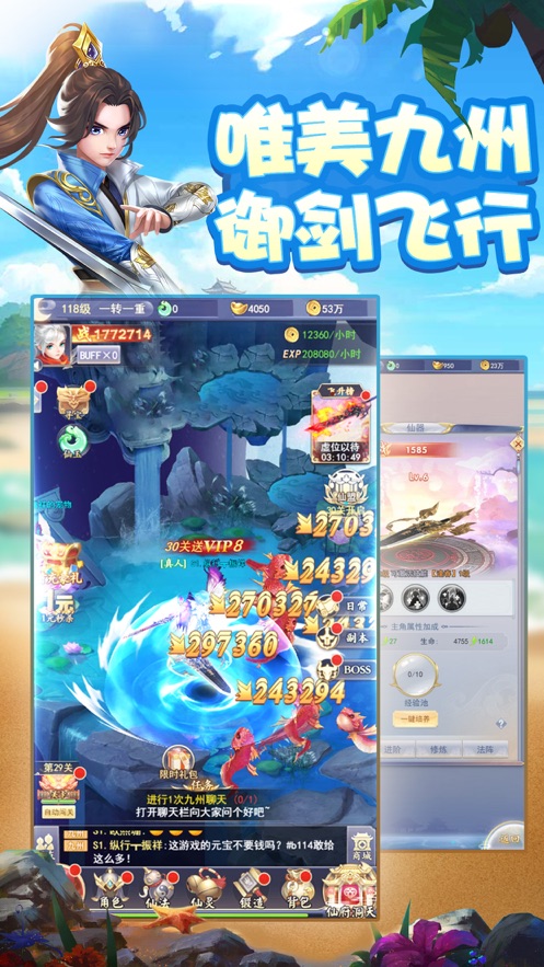 九州江湖传手游免费版