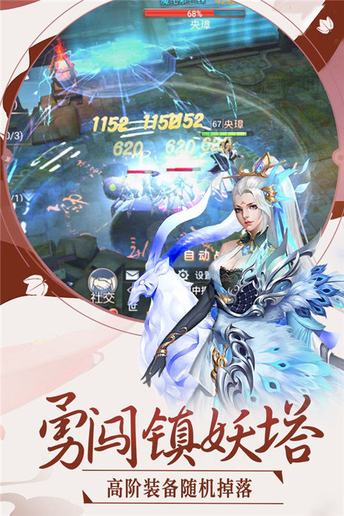 书剑河山游戏官方版图2