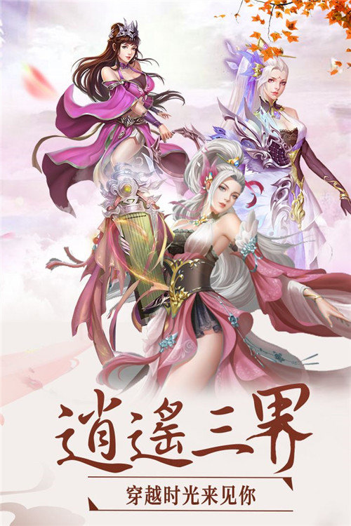 书剑河山游戏官方版图4