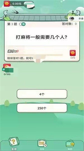 答题赚钱宝最新版图1