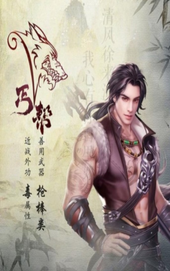 挂机天龙游戏最新版图2
