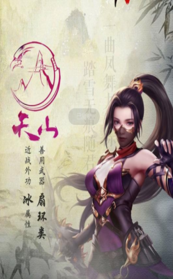挂机天龙游戏最新版图3
