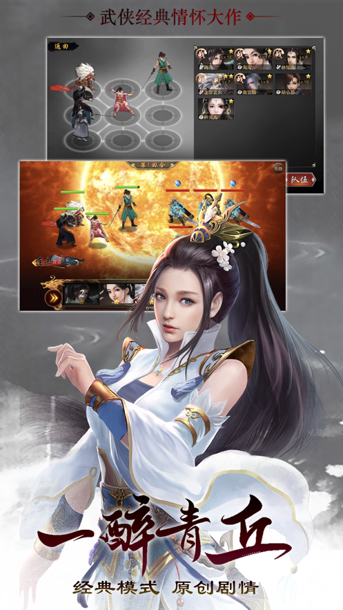 武侠大作战游戏官方最新版