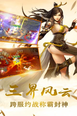 剑羽飞仙免费原版