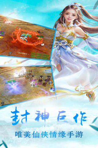 剑羽飞仙免费原版