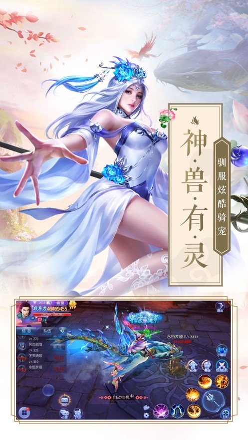 傲剑凌云游戏纯净版
