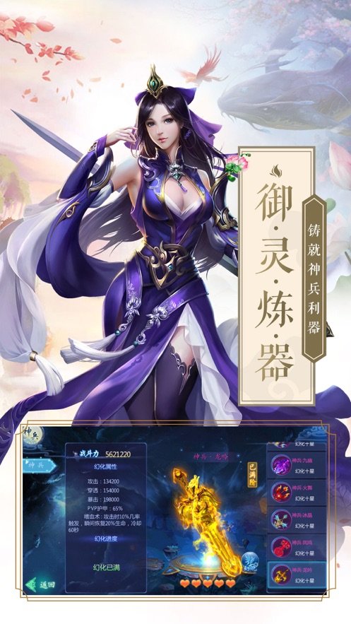 傲剑凌云游戏纯净版