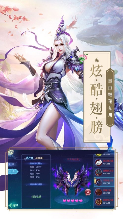 傲剑凌云游戏纯净版