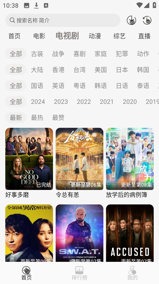 咖咖影视免费版截图3