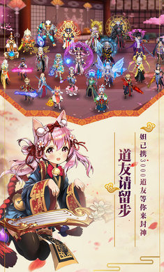 诛仙斗神游戏无广告版图2