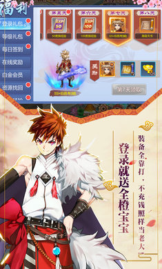 诛仙斗神游戏无广告版图3