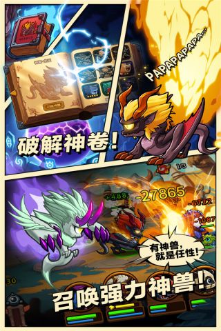 瞳兽部落游戏官方最新版
