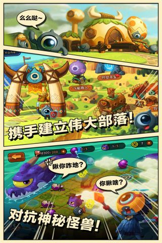 瞳兽部落游戏官方最新版