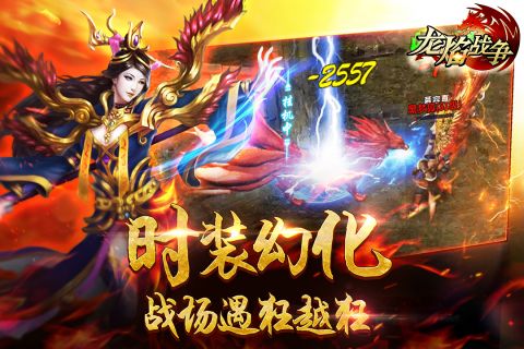 龙焰战争(1)