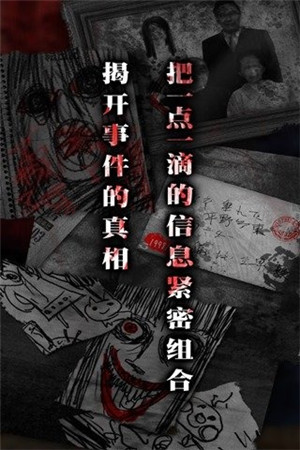 怨宅中文官方最新版