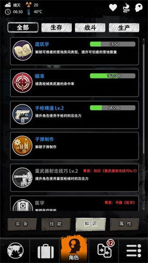 重建家园本游戏纯净最新版
