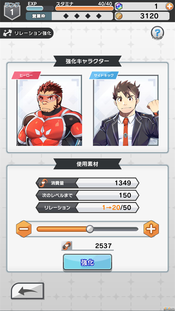 liveahero汉化版图2