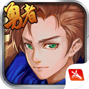 勇者阿信免费原版