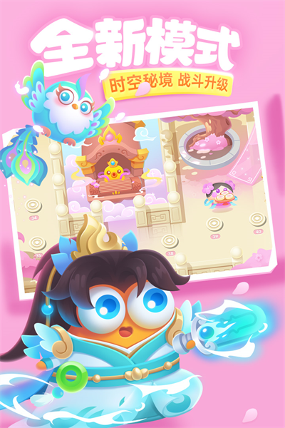 保卫萝卜3直装游戏版截图4