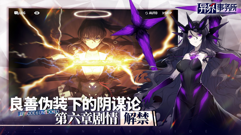异界事务所国际服手游无广告版截图4