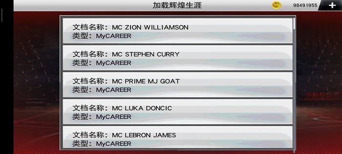nba2k23安卓直装版