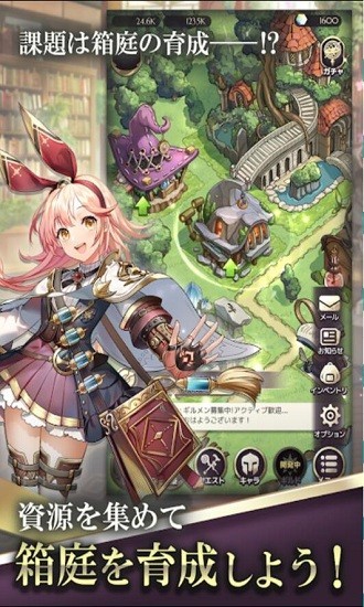 炼金术士花园汉化版截图3