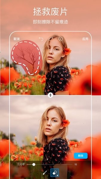 picsart美易最新免费版图3