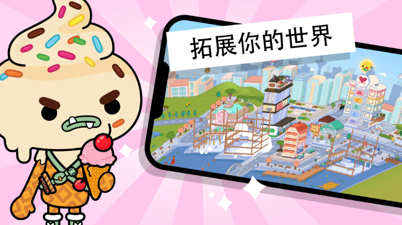 托卡生活世界全解锁版图5