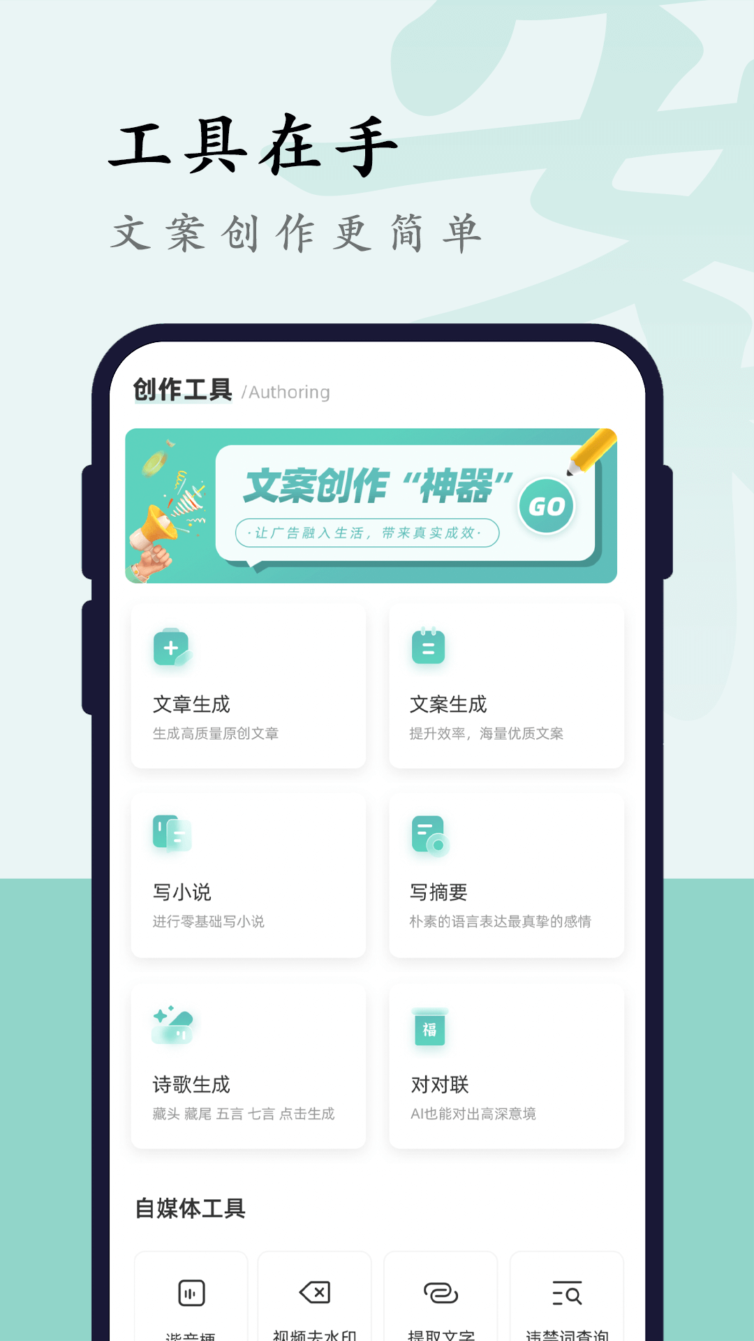文案狗安卓免费版图1