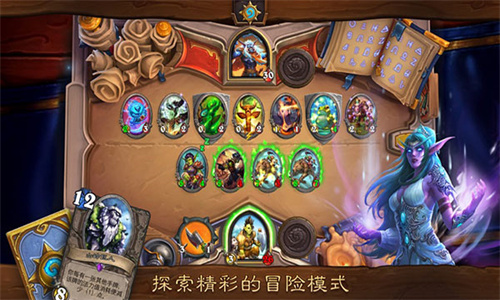 炉石传说直装游戏版截图2
