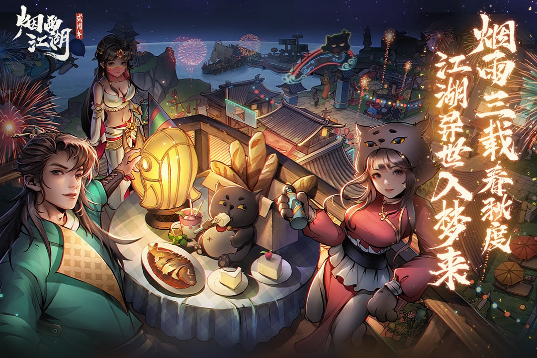 烟雨江湖国际服版图3